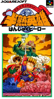 Hanjuku Hero - Ah, Sekai yo Hanjuku Nare...!! (Japan) box cover front